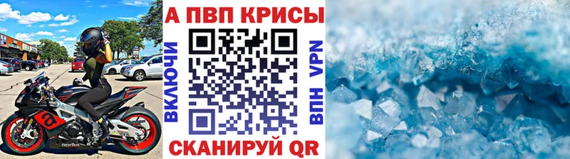 продажа наркотиков  Южа  A PVP Соль 