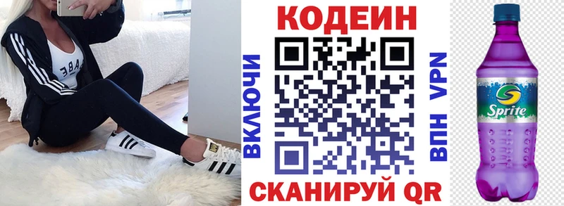KRAKEN онион  купить закладку  сайты даркнета формула  Кодеиновый сироп Lean Purple Drank  Южа 