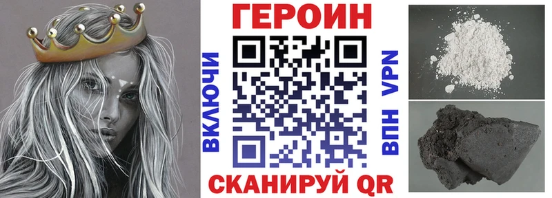 Героин Heroin купить наркотики сайты Южа