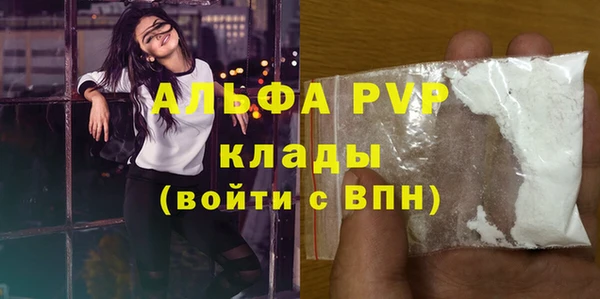 apvp Абаза