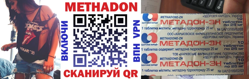 цены   Южа  МЕТАДОН белоснежный 
