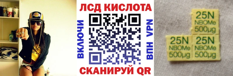 Марки NBOMe 1500мкг  закладка  Южа 